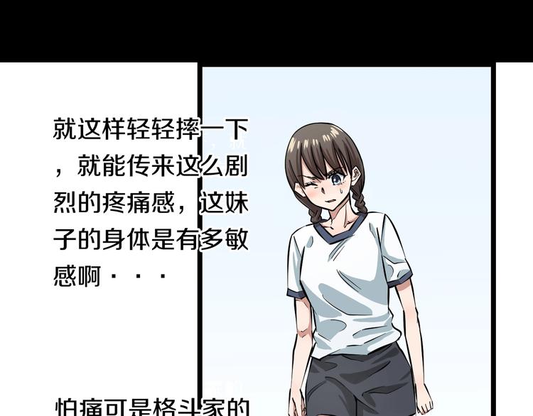 第5话 女孩子…好可怕！74