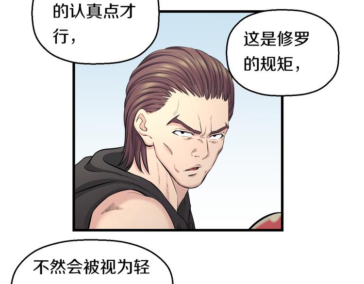 第52话 我打的不是你43