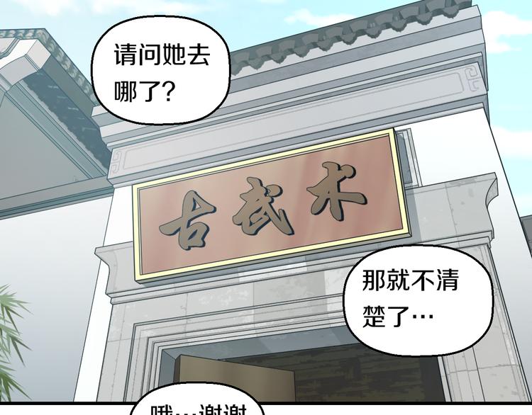 第66话 告别54