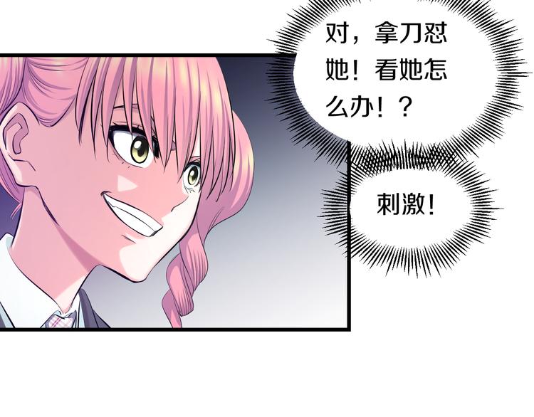 第52话 我打的不是你104