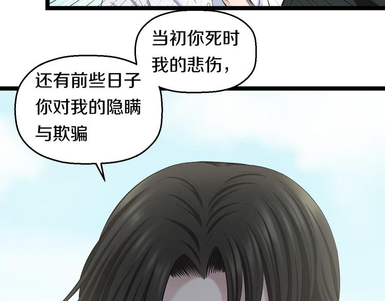 第75话 吃错药11