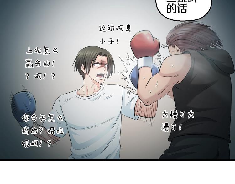第58话 大师兄的实力38