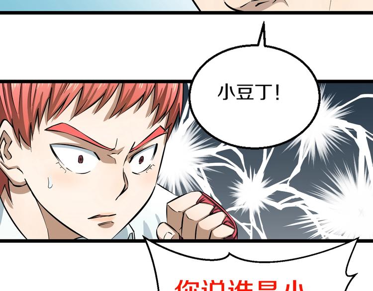 第6话 温妮，重拳出击！86