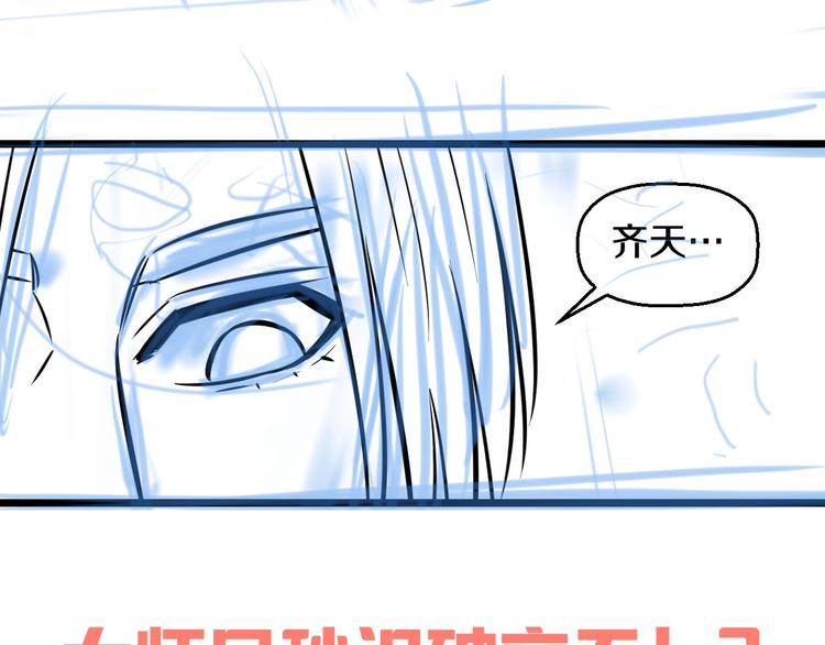 第47话 蹂躏桃子！101
