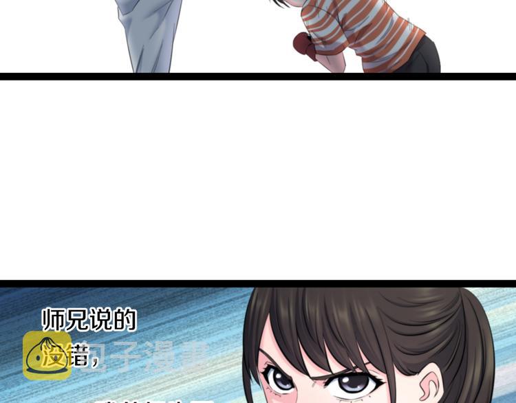 第77话 欧巴的实力76