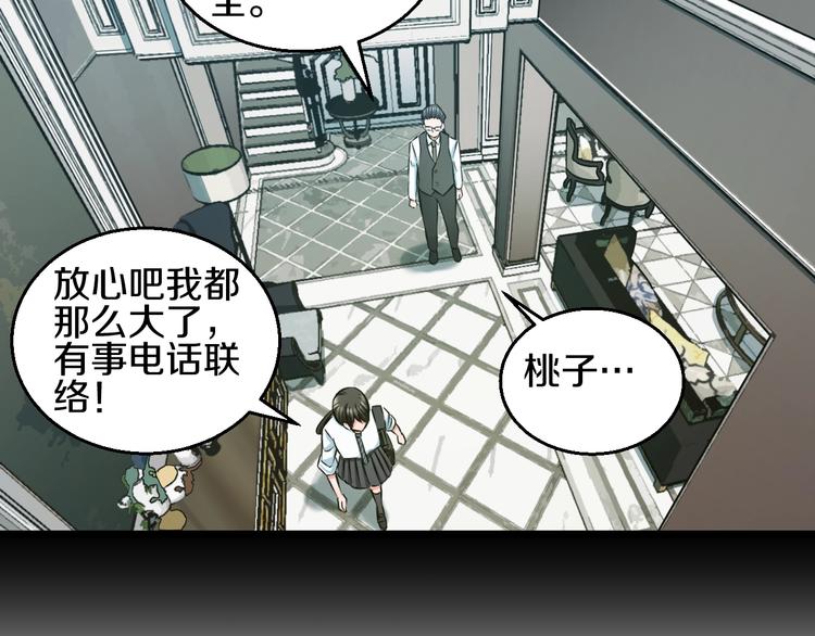 第16话 咸猪手与大姨妈61