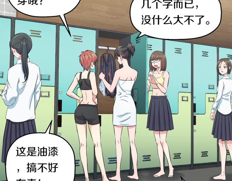 第37话 桃子被人欺负？55