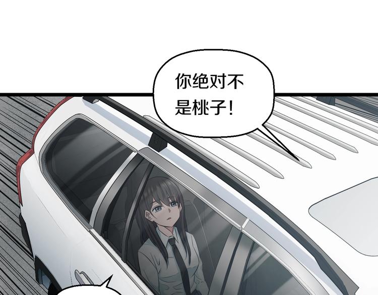 第36话 我不介意！75