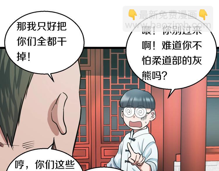 第17话 仙女下凡？117