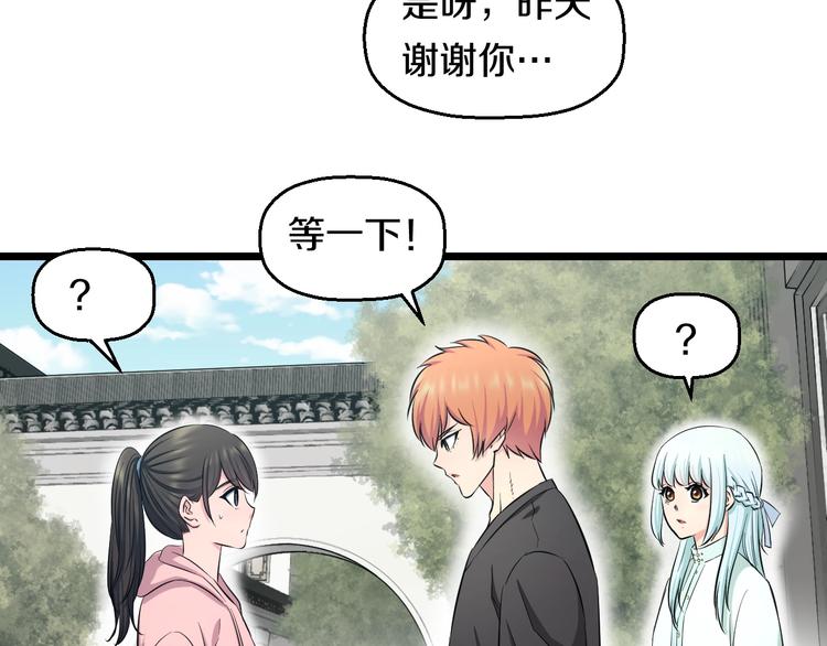 第47话 蹂躏桃子！78
