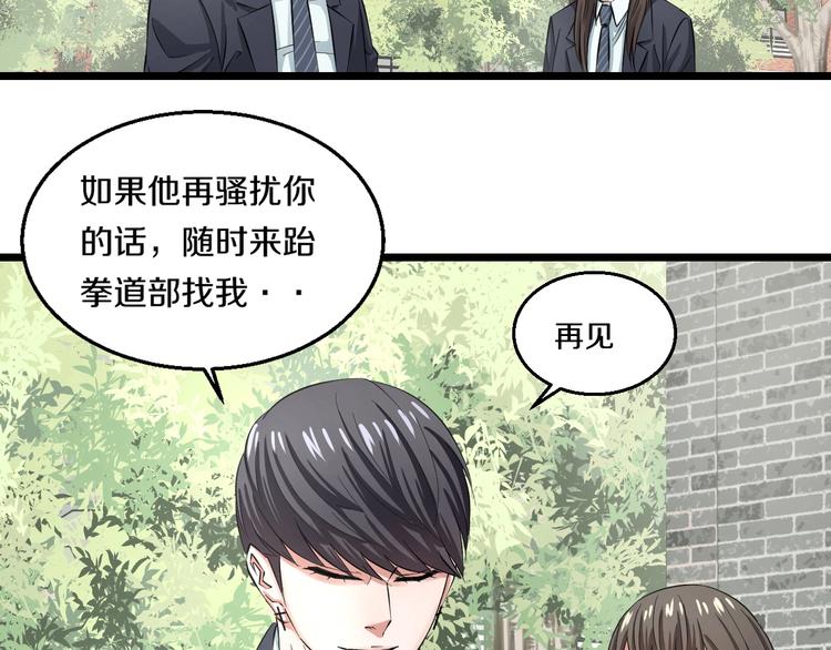 第3话 春天来得太快！51