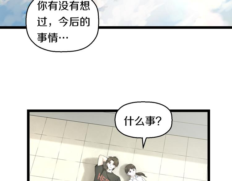 第75话 吃错药66