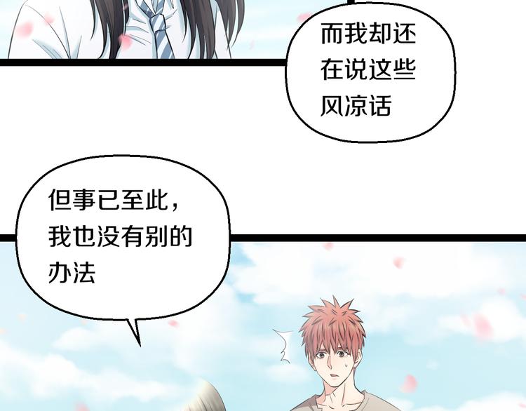 第73话 真相106
