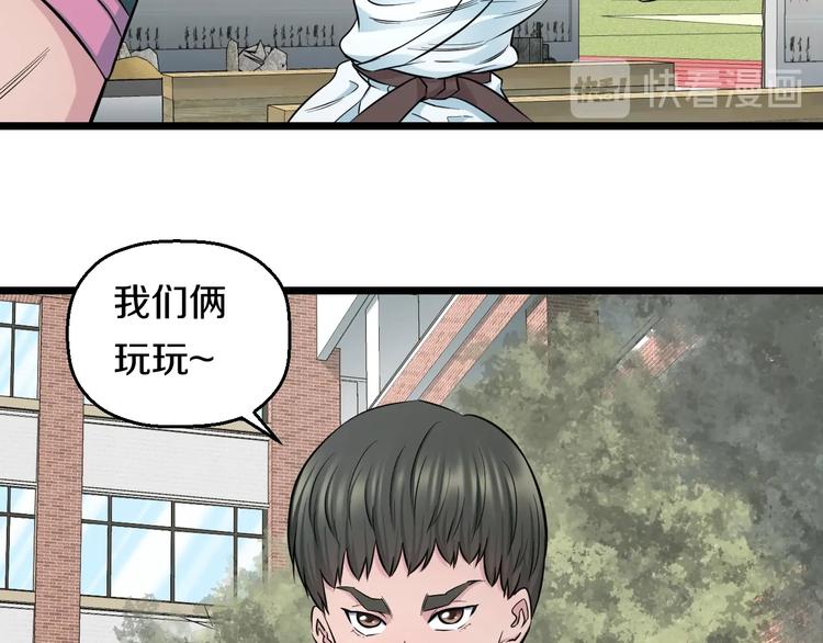 第38话 打脸反击！63