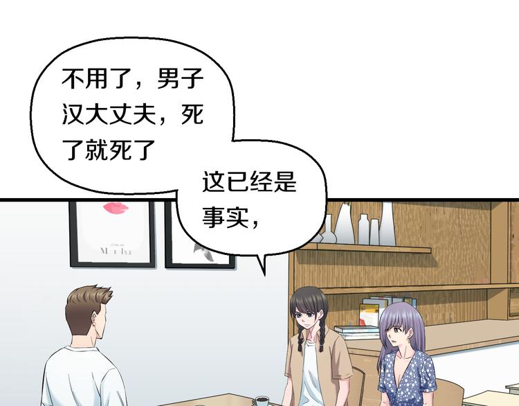 第60话 新的希望？48