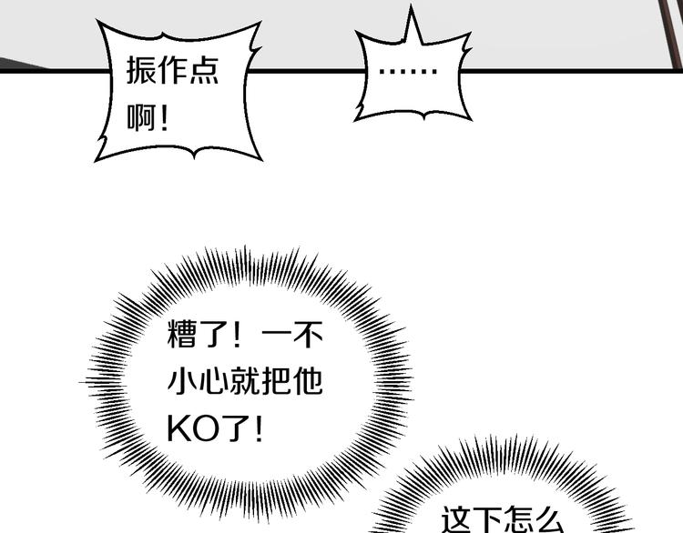 第52话 我打的不是你93