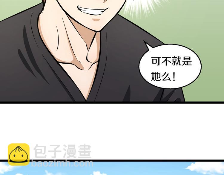 第15话 疑惑39