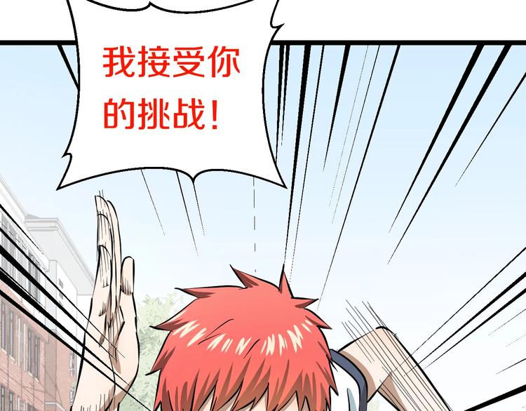 第5话 女孩子…好可怕！52