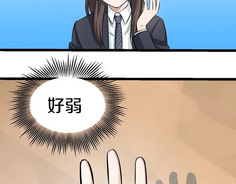 第2话 真实性别暴露了？84