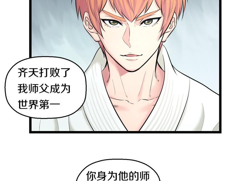 第70话 最强弟子17