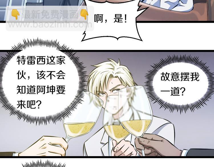 第16话 咸猪手与大姨妈13
