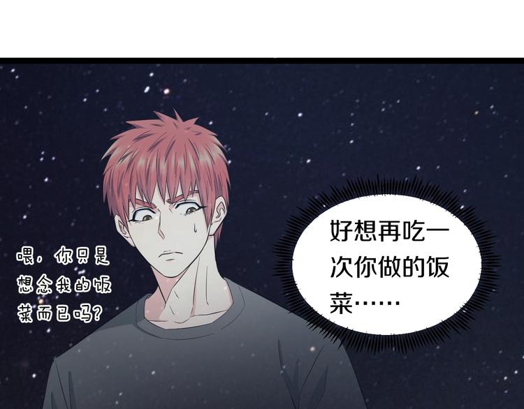 第49话 我们还是兄弟…吧？10