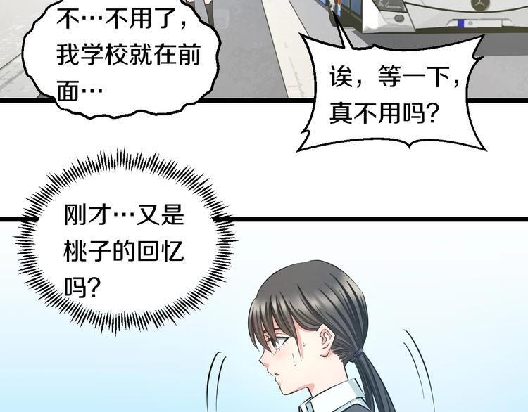 第16话 咸猪手与大姨妈83