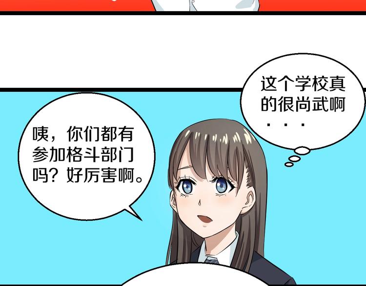 第2话 真实性别暴露了？122