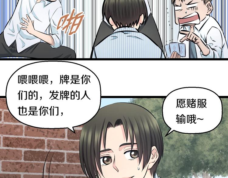 第46话 当老师第一天！67