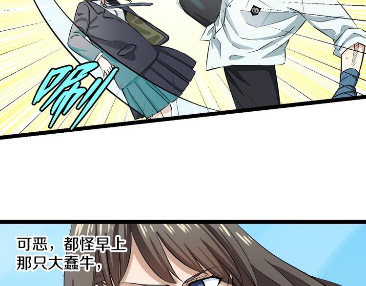 第2话 真实性别暴露了？159