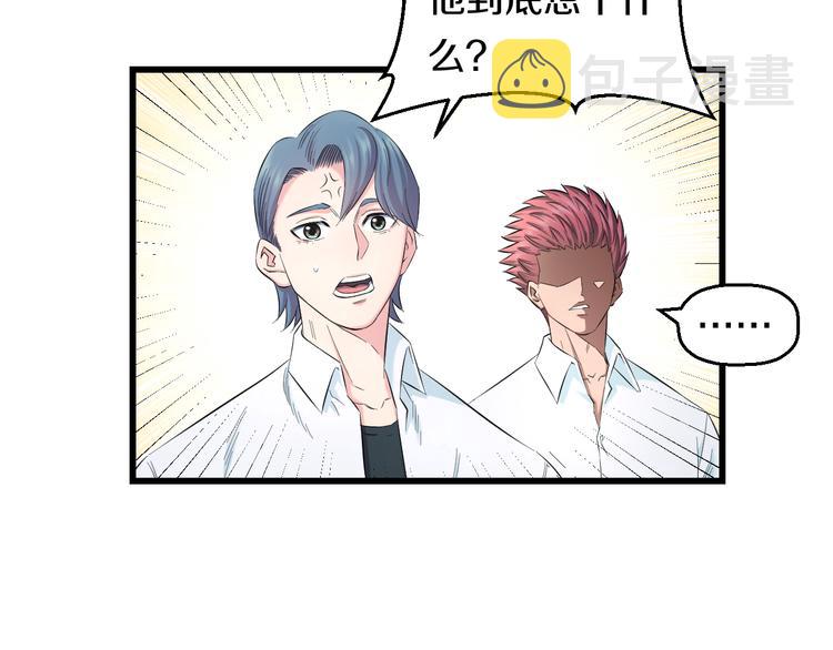 第84话 惊喜是什么118