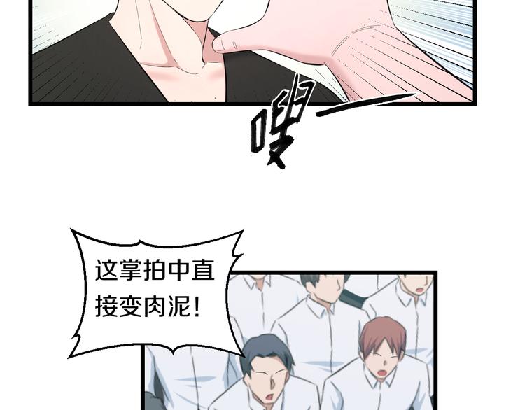 第84话 惊喜是什么84