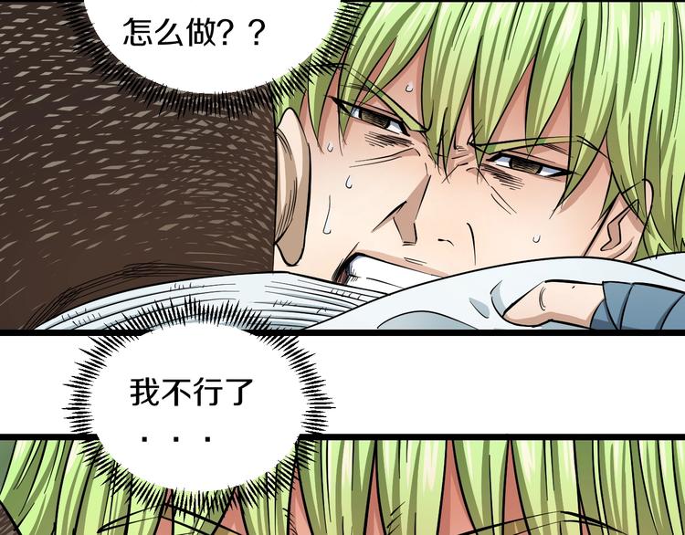 第9话 诈降8