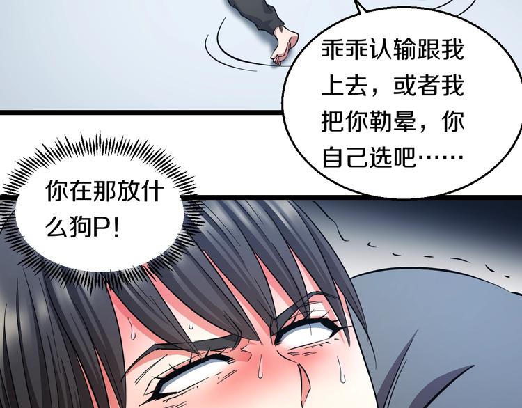第25话 激斗、我才是天下无双91
