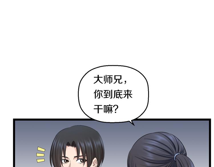 第65话 “兄弟”相认38
