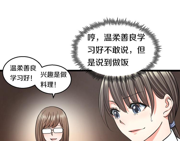 第12话 演个女孩可真难91