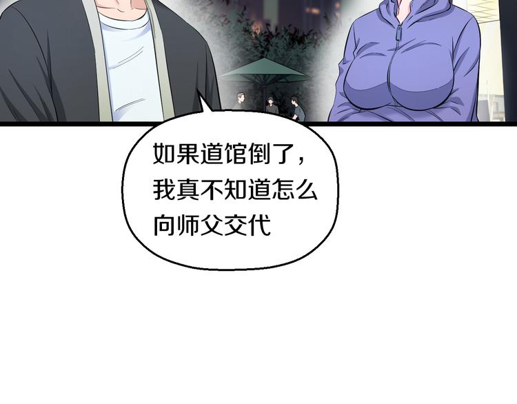 第65话 “兄弟”相认44