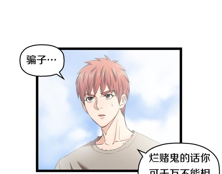 第73话 真相60