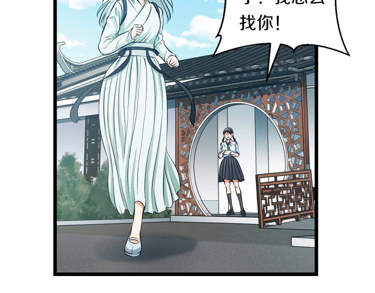 第17话 仙女下凡？41
