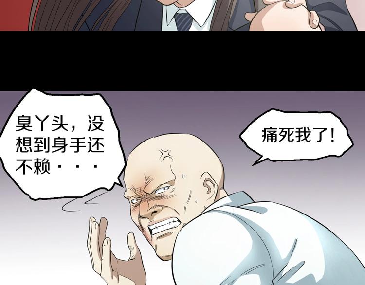 第2话 真实性别暴露了？26