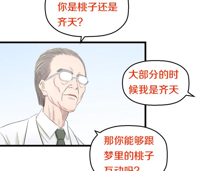 第68话 病症！76