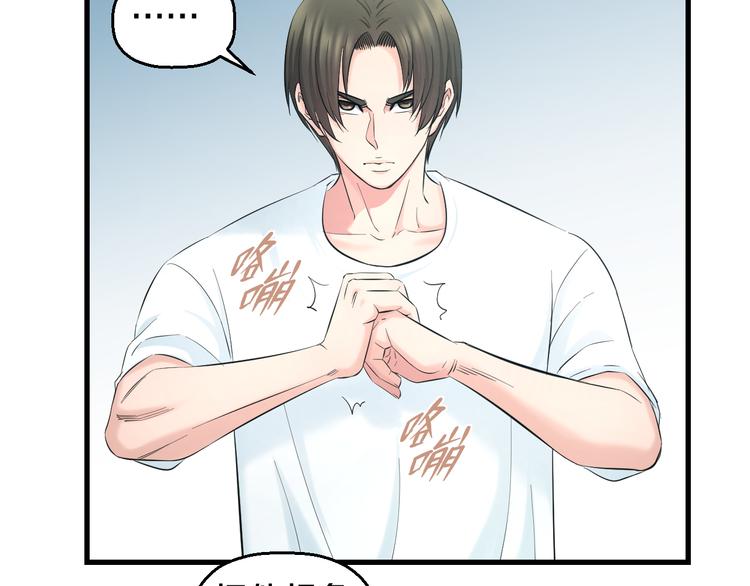 第58话 大师兄的实力23