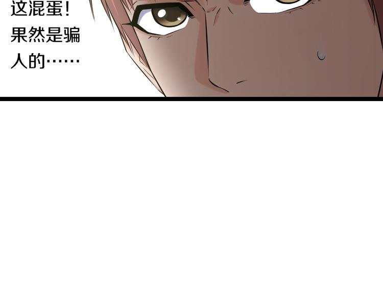 第73话 真相65