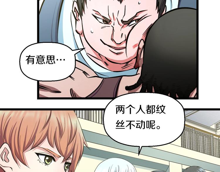 第32话 力量之争51