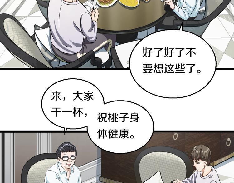 第12话 演个女孩可真难107