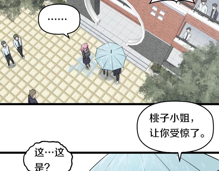 第37话 桃子被人欺负？26