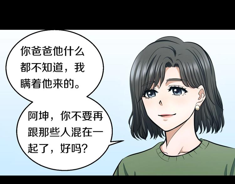 第20话 对不起30