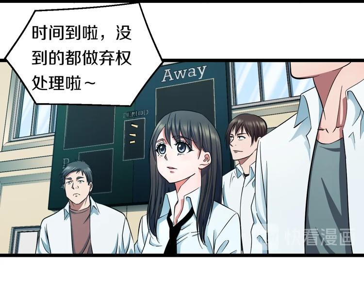第30话 修罗格斗部的主将们58