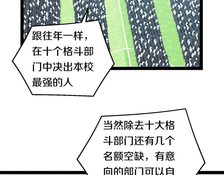 第74话 接受现实60
