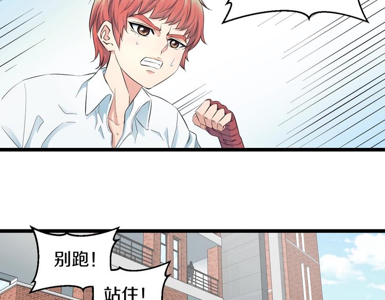 第39话 不能被抓到！42